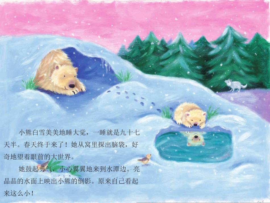 世界上谁最大课件_第3页