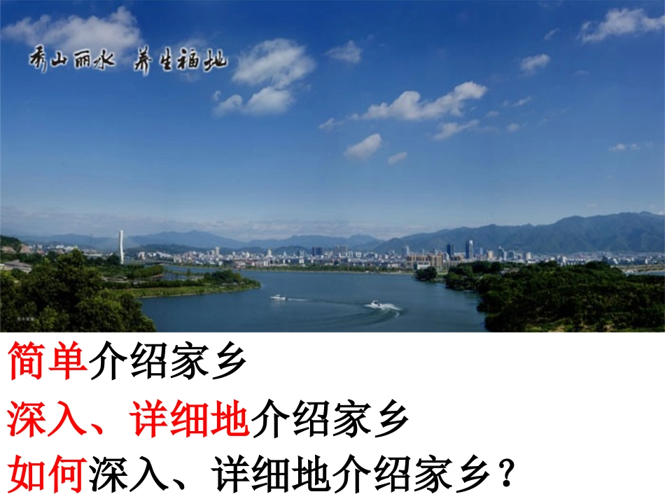 综合探究六__如何开展社会调查——以调查家乡为例_第3页