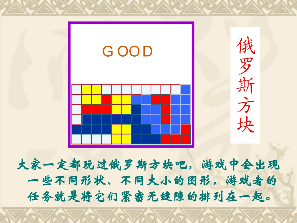 初中二年级数学下册第六章证明(一)课件_第2页