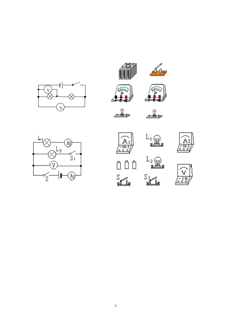 初中物理“电路图连接”专题练习_第3页