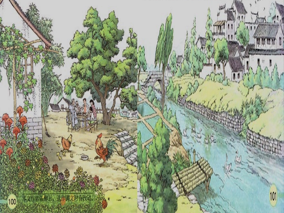 语文园地六 (2)_第2页