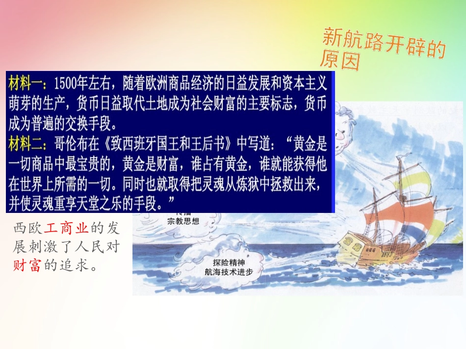考点19-23_第3页
