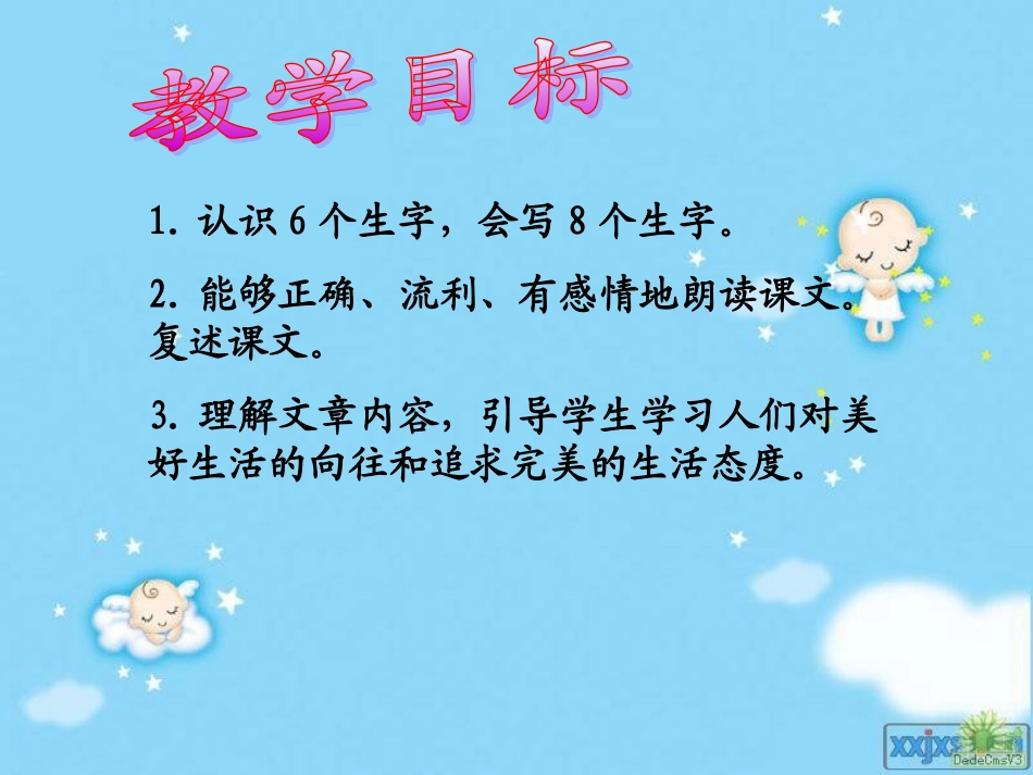 小蓝裙的故事_第2页