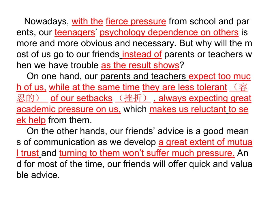 作文向谁求助_第2页