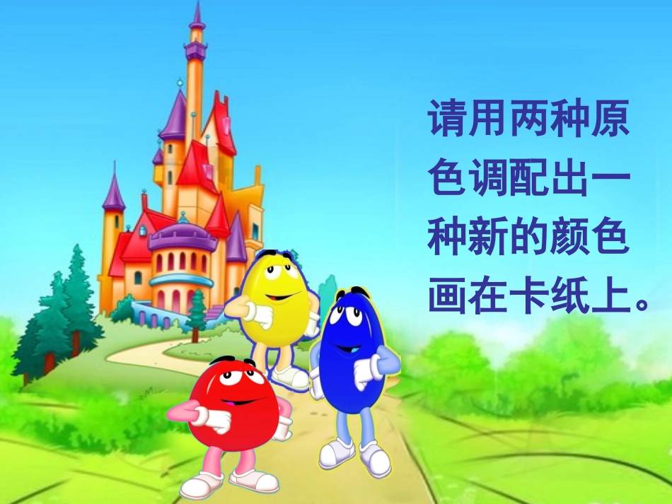 《橙色的画》_第3页