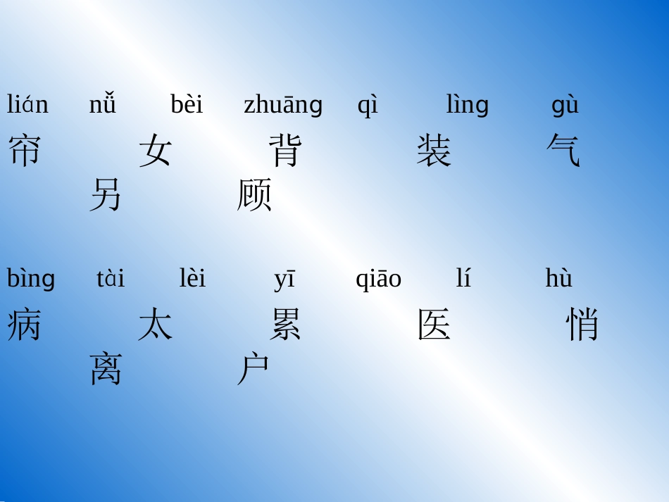 _新课标小学语文一年级下册_《月亮的心愿》_第3页