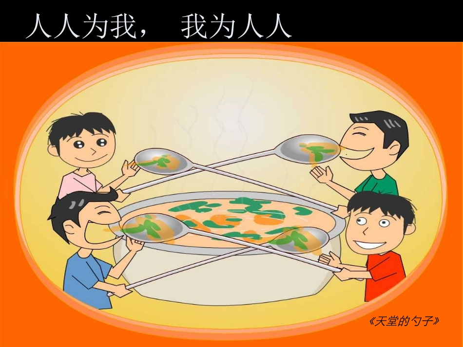 六年级上第三单元习作_第3页