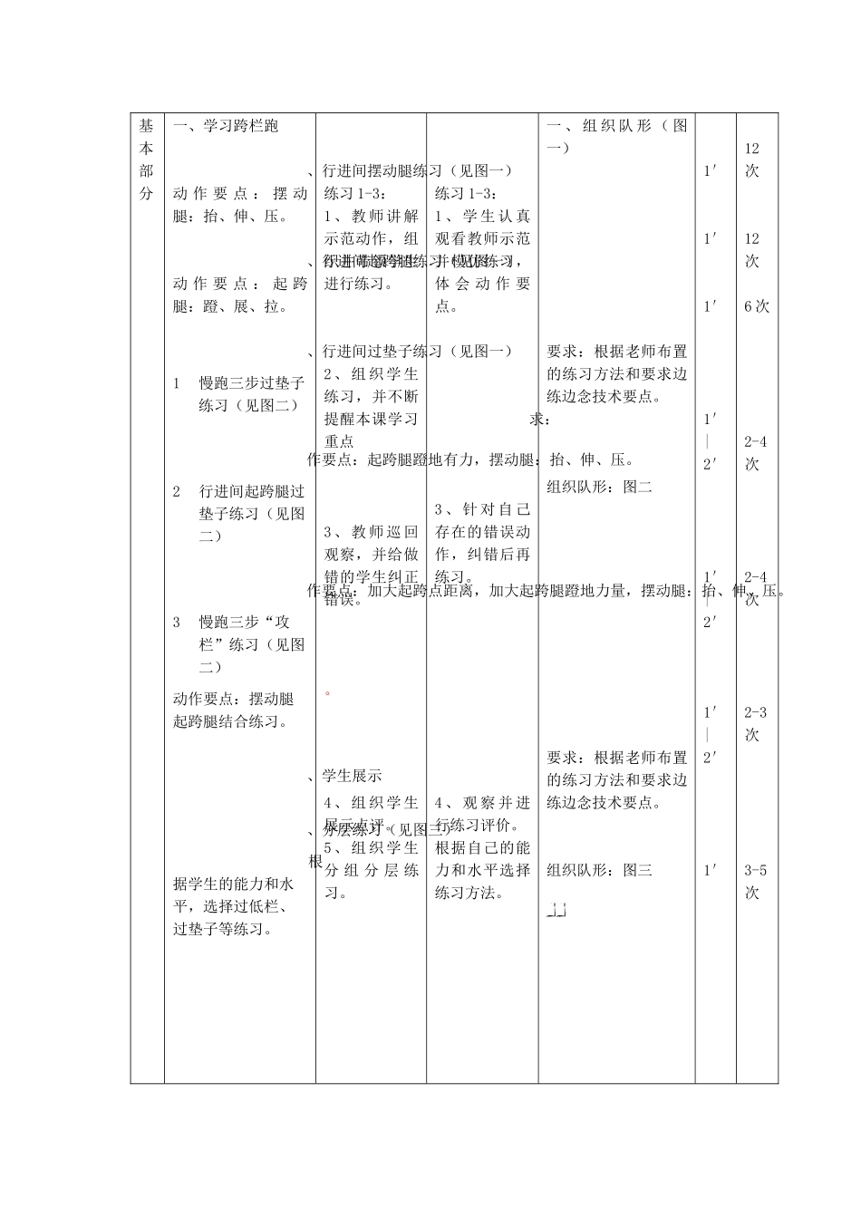 船寮镇初级中学_第2页