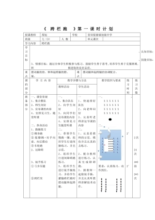 船寮镇初级中学