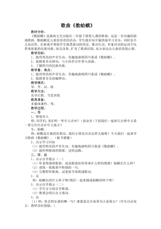 第九课数蛤蟆