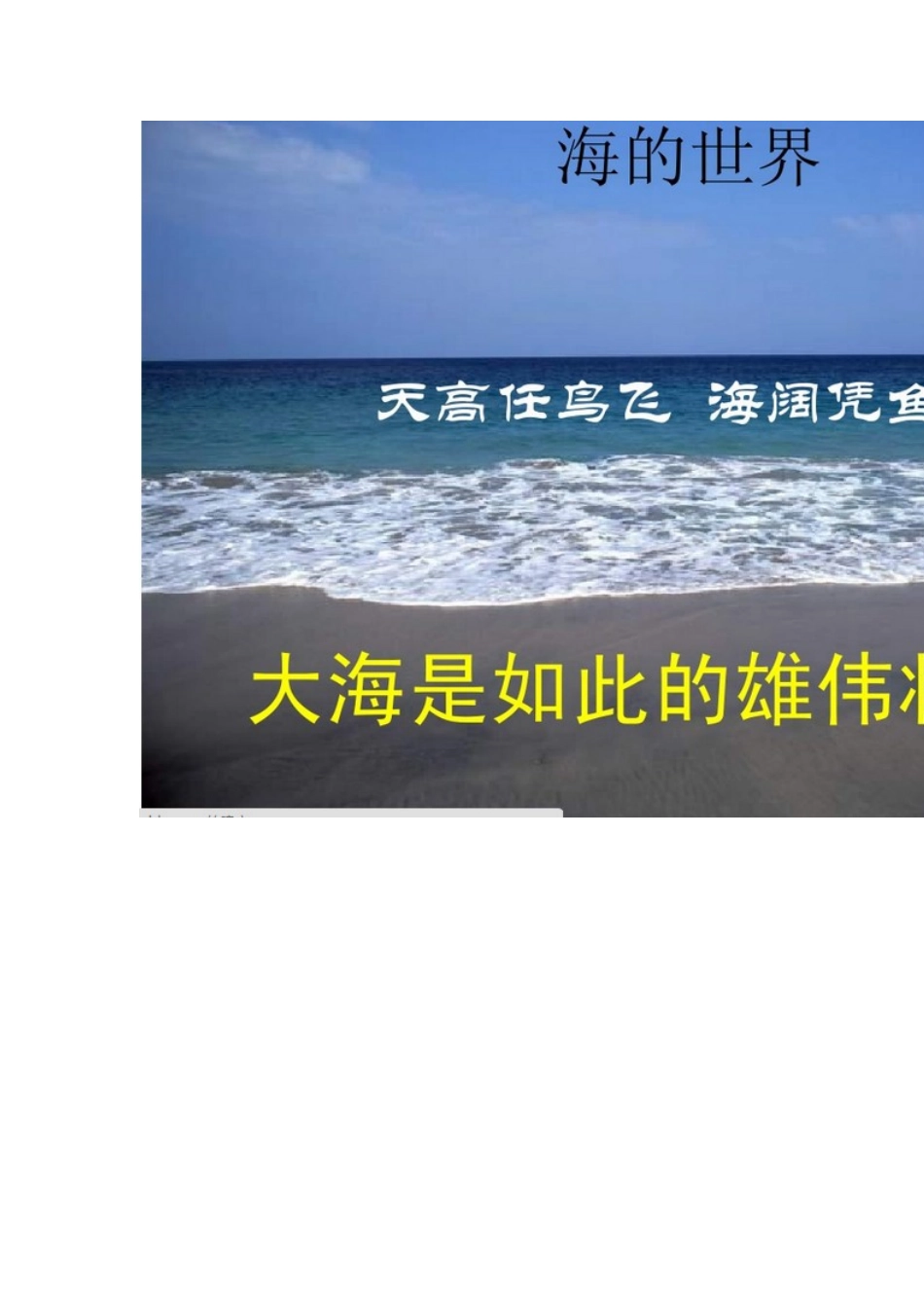 在山的那边 (2)_第2页