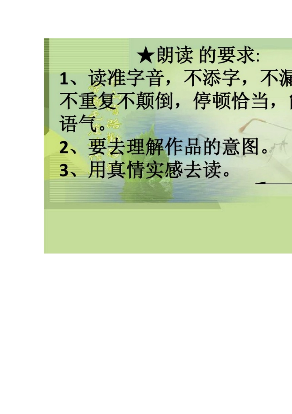 在山的那边 (2)_第3页