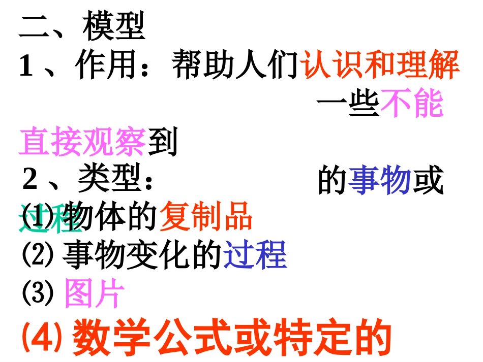八下第一章复习_第3页