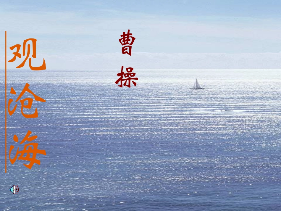 古代诗歌四首 (2)_第2页