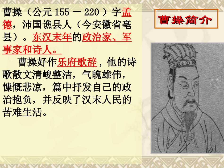 古代诗歌四首 (2)_第3页