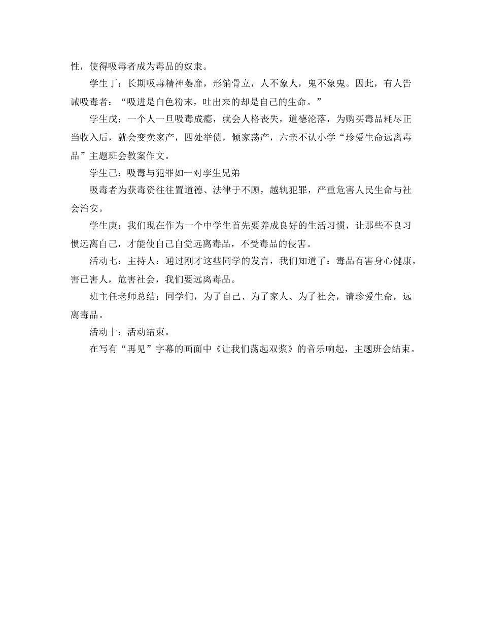 如何编写自我评价 _第2页