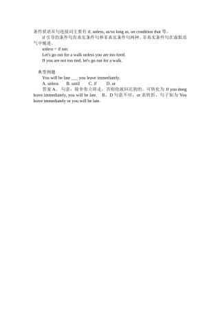 中考英语语法指导：条件状语从句