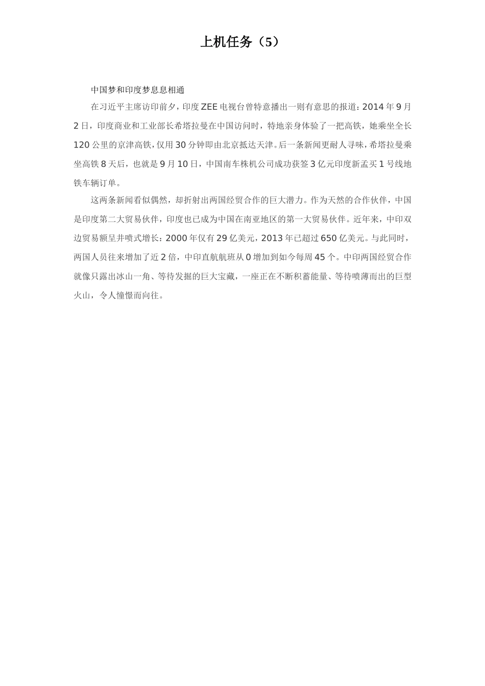 上机任务5(樊老师)_第1页