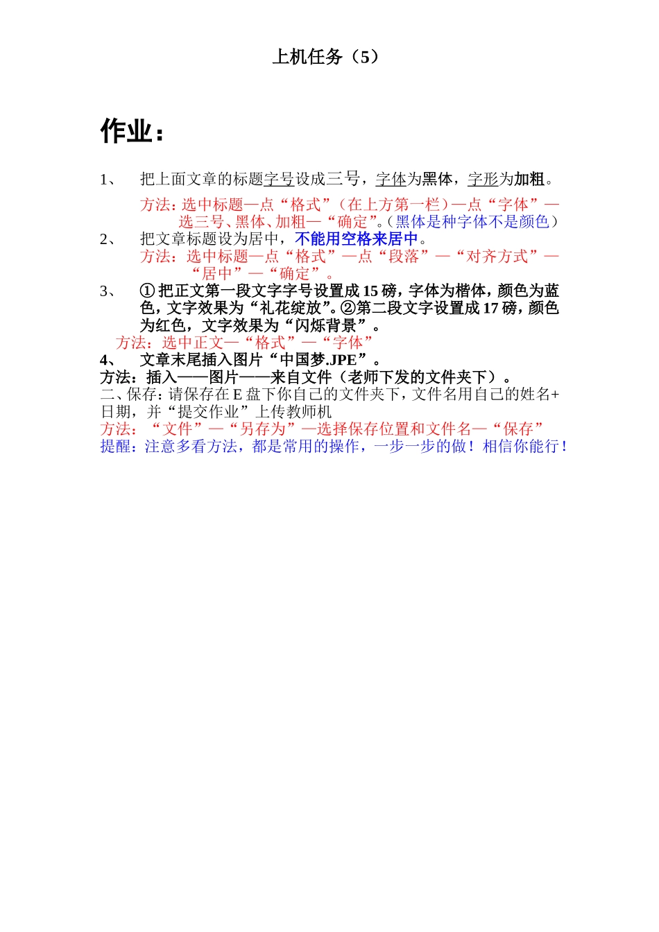 上机任务5(樊老师)_第2页