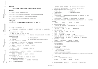 2024年保育员高级技师能力测试试卷D卷-附解析