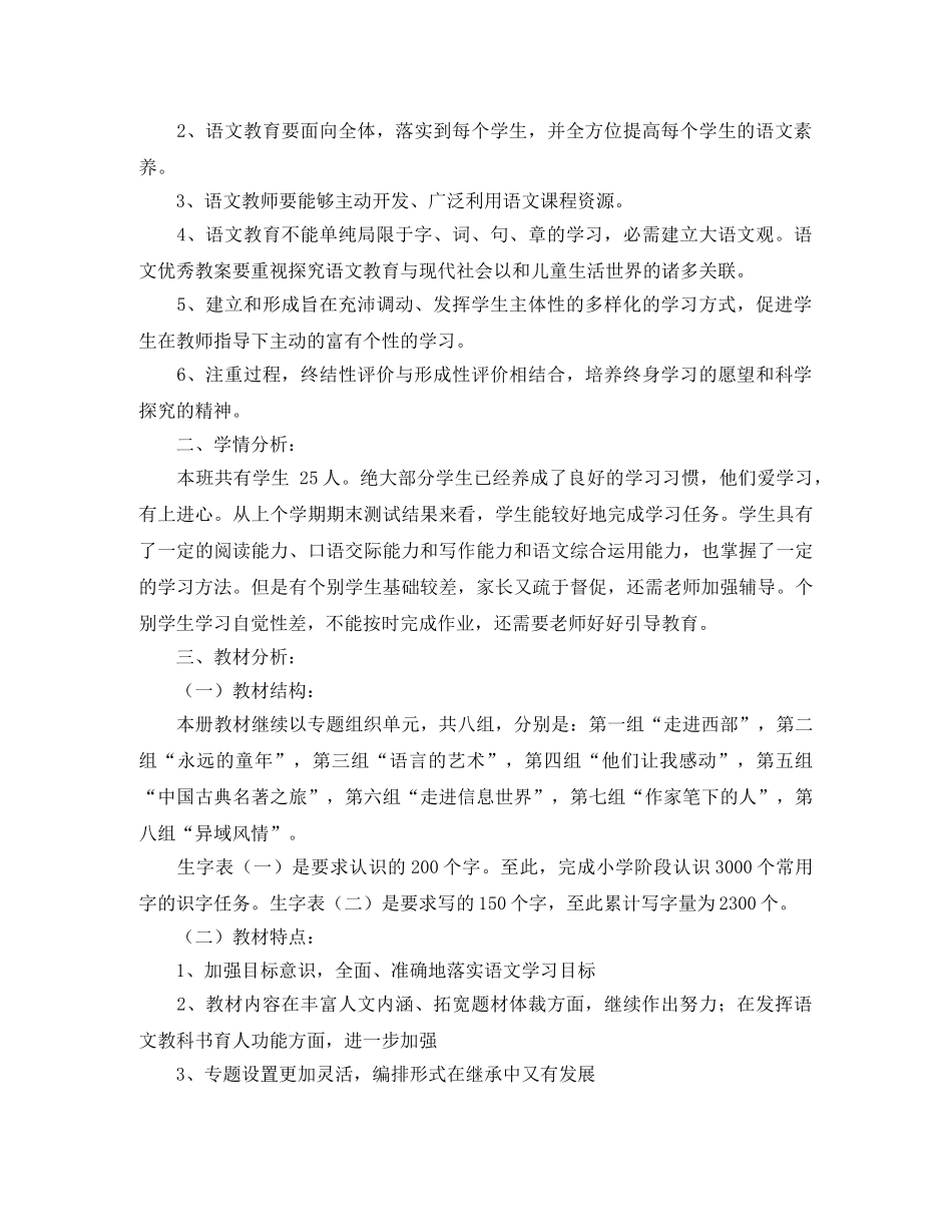 如何写数学组下半年教研活动工作计划 _第2页