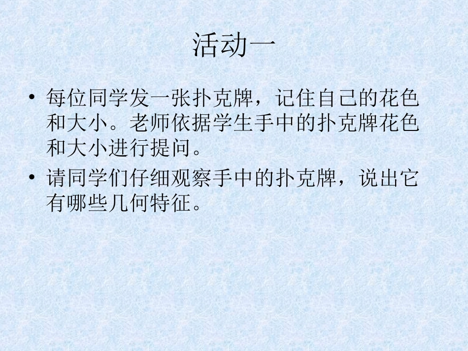 《1931矩形》课件1_第2页