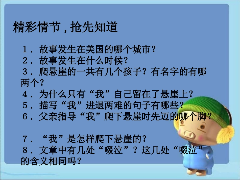 走一步，再走一步_第3页
