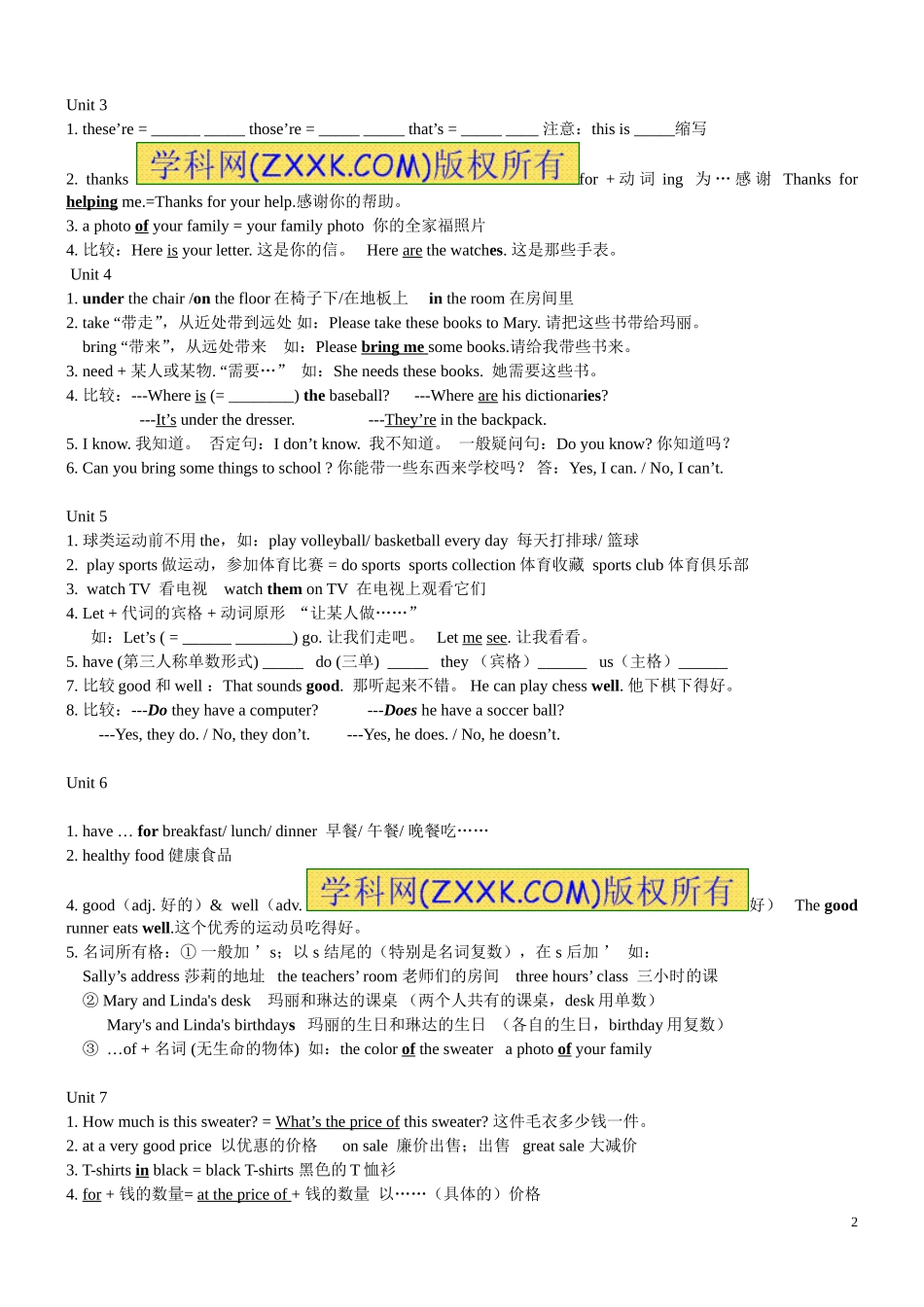 七年级上册英语词组归纳语法归纳及专项训练_第2页