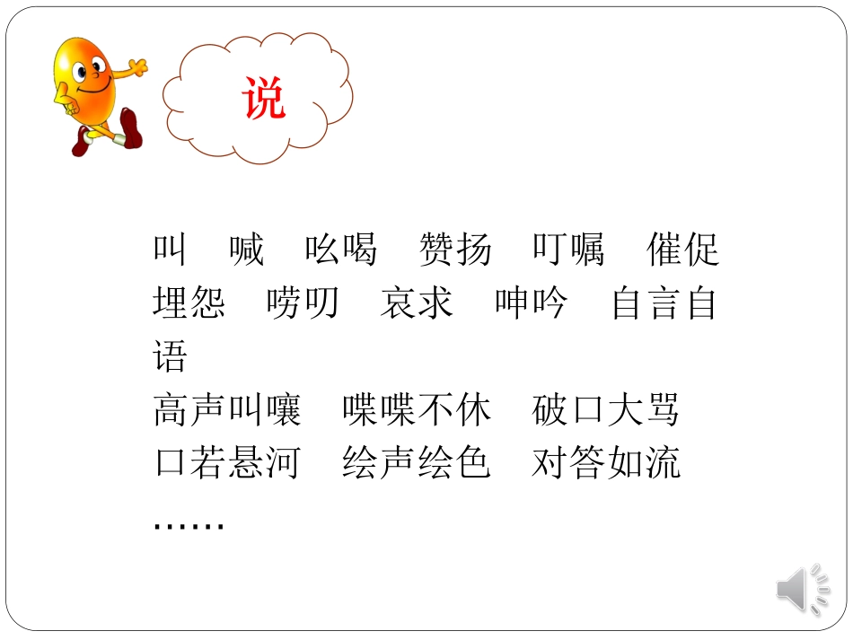 2016年三班五组《写活提示语》_第2页