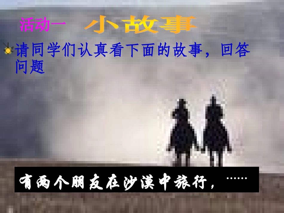 同学朋友 (2)_第1页