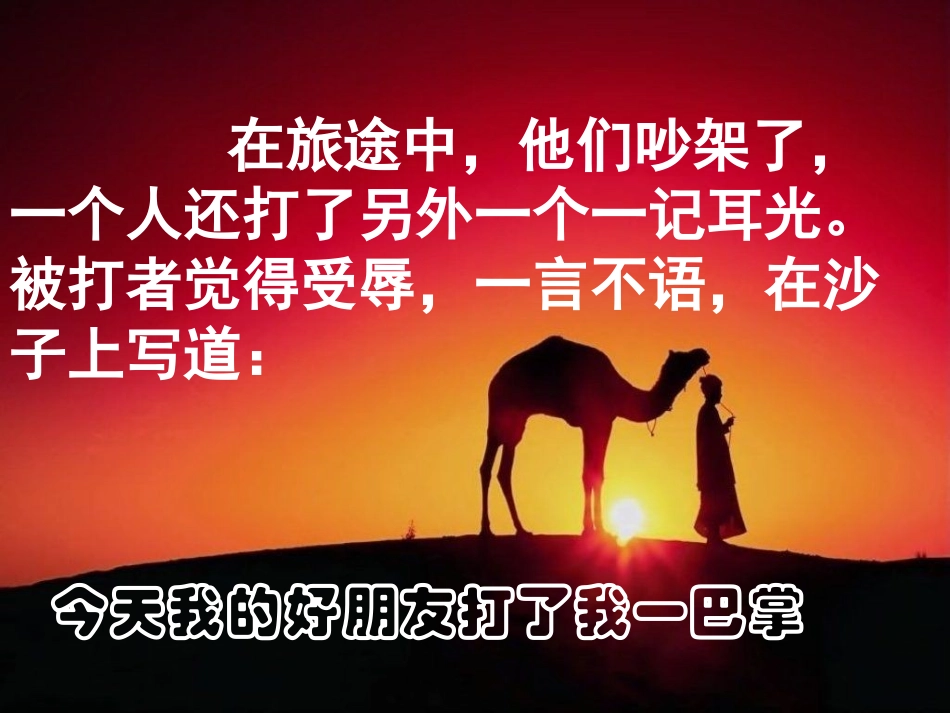 同学朋友 (2)_第2页