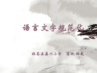 规范的论文、公文格式