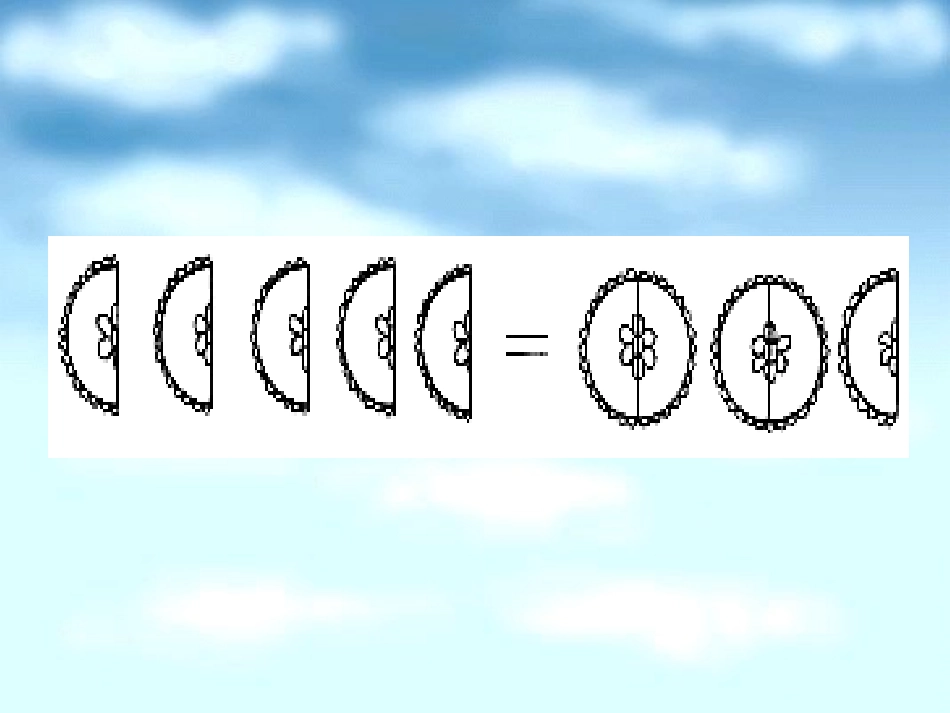 数学课件分数除法的意义和分数除以整数_第3页