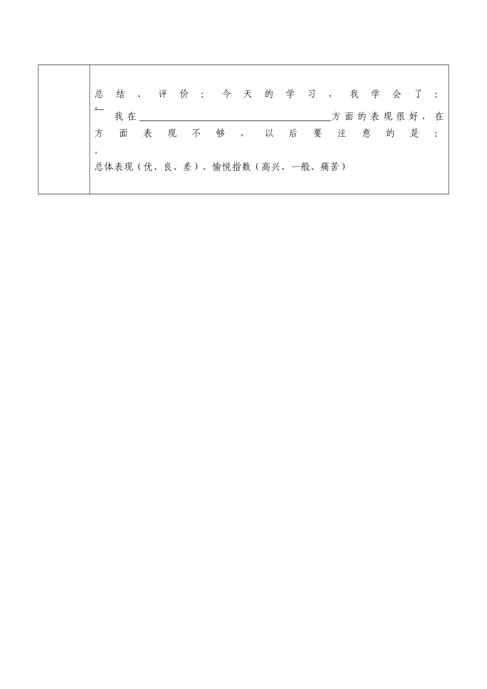 三年级数学米与千米在换算导学案_第3页