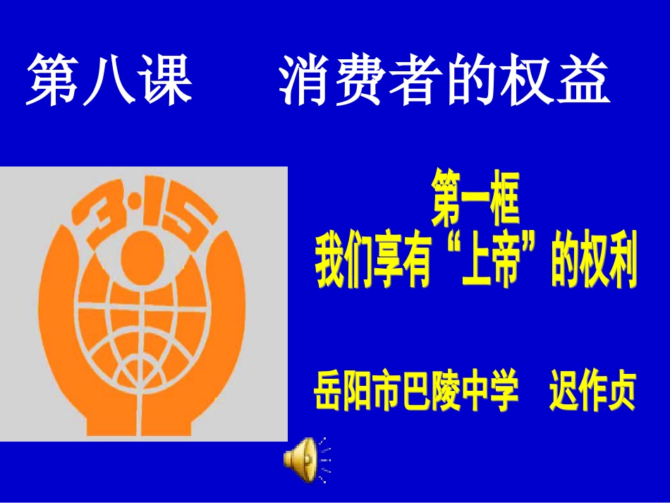我们享有上帝的权利_第1页