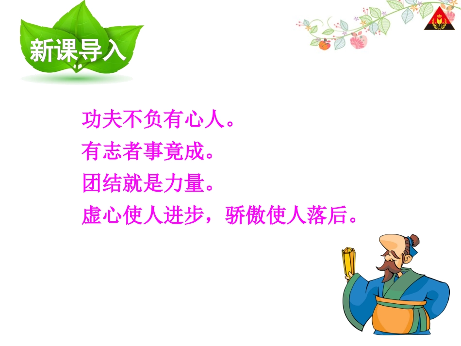 真理诞生于一百个问号之后_第2页