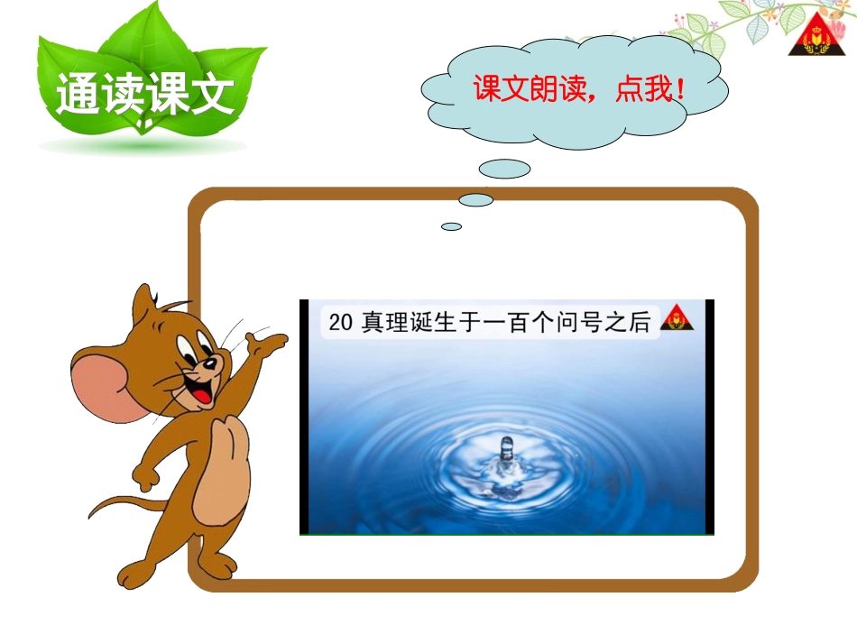 真理诞生于一百个问号之后_第3页