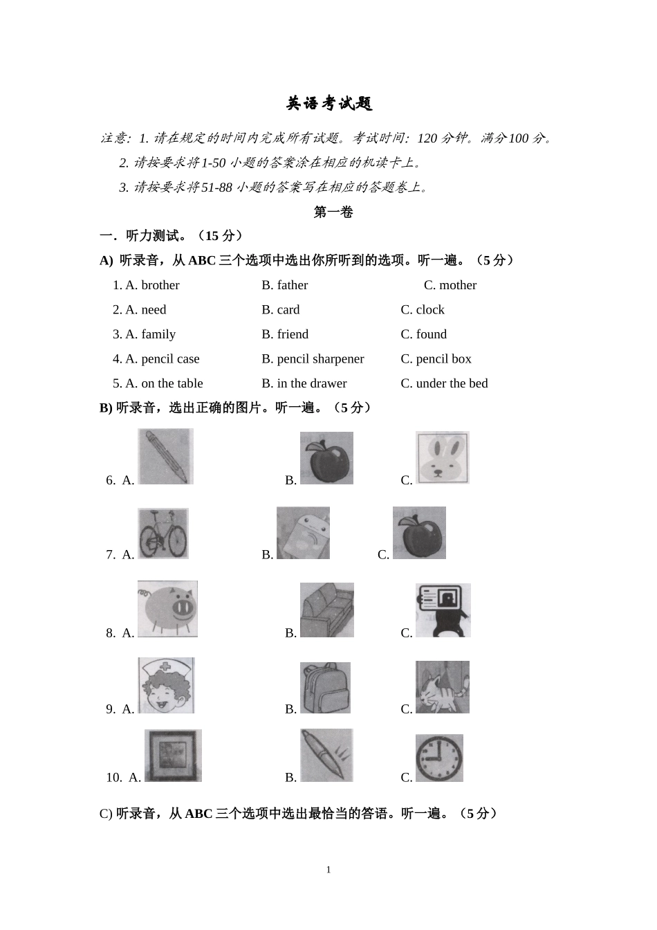 八下英语期中测试题2_第1页