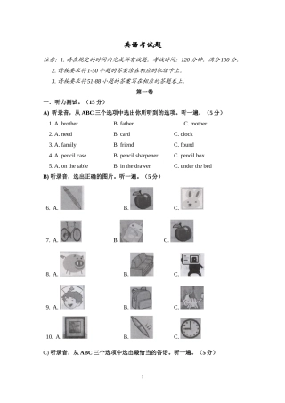 八下英语期中测试题2