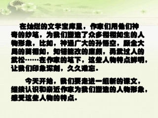 人物描写一组——摔跤