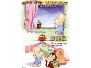 千万不能这样玩儿