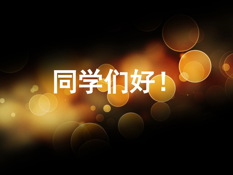 -《奔跑吧，少年——gif动画制作》课件_第2页