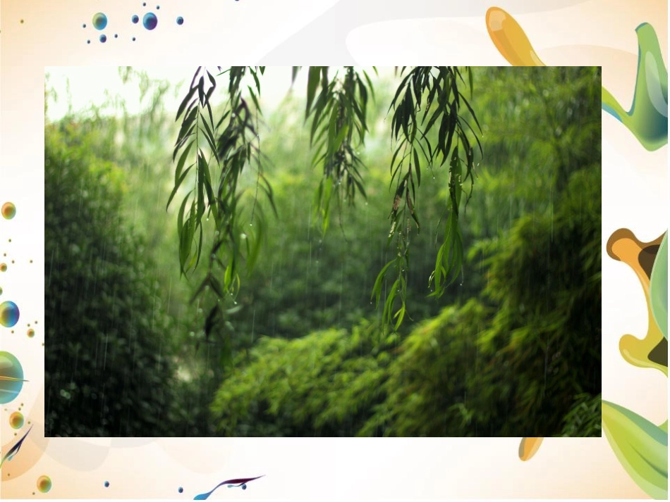 -《奔跑吧，少年——gif动画制作》课件_第3页