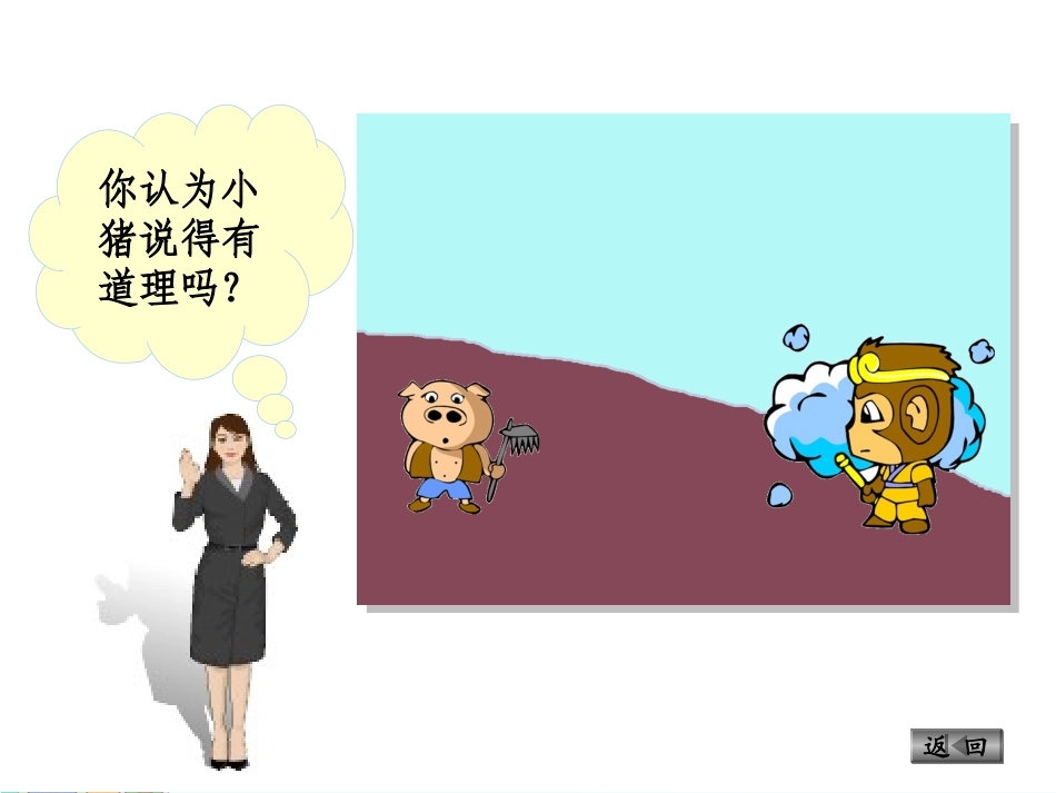 新人教版四年级数学上册：商的变化规律优秀课件(3)_第3页