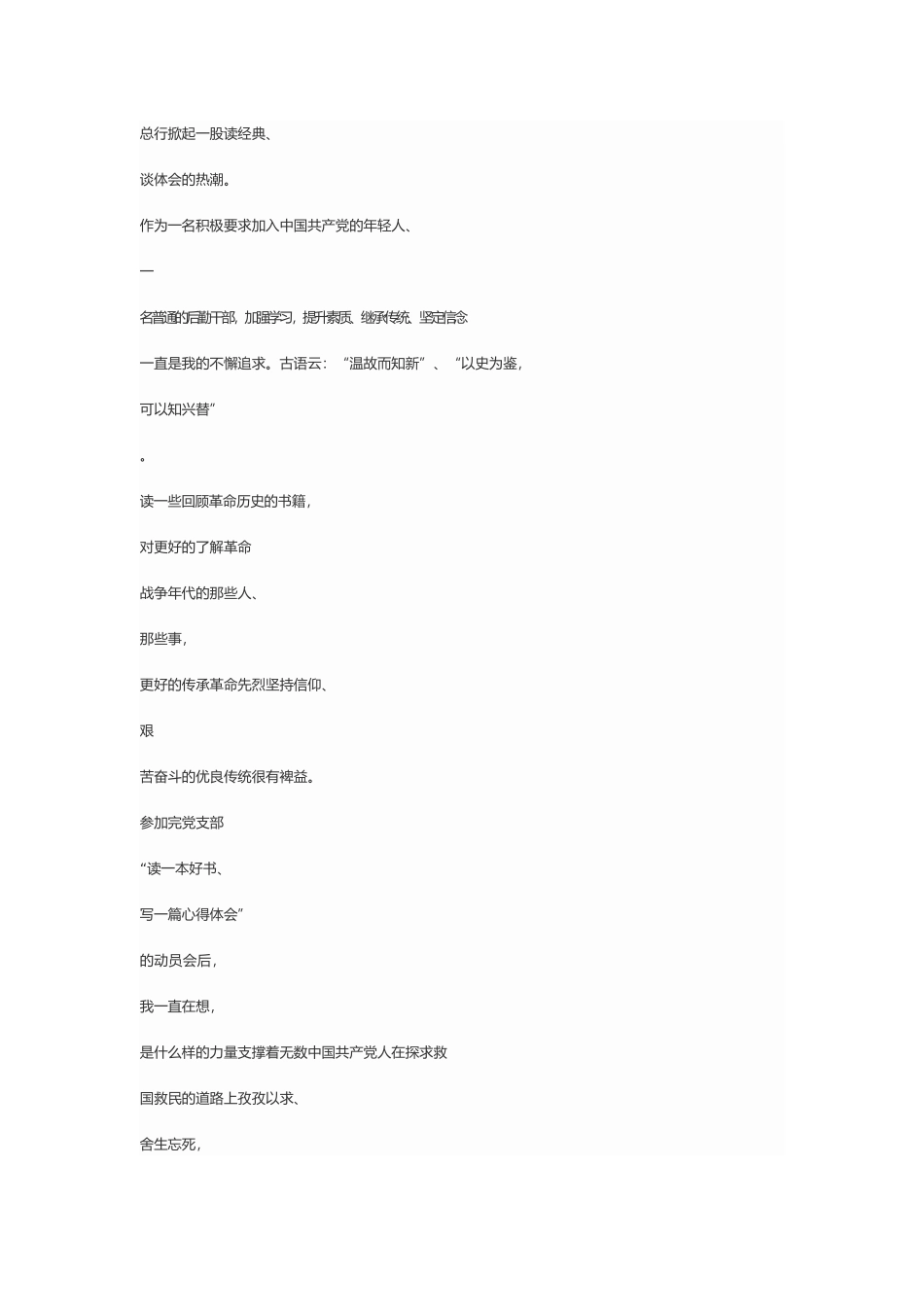 总行掀起一股读经典_第1页