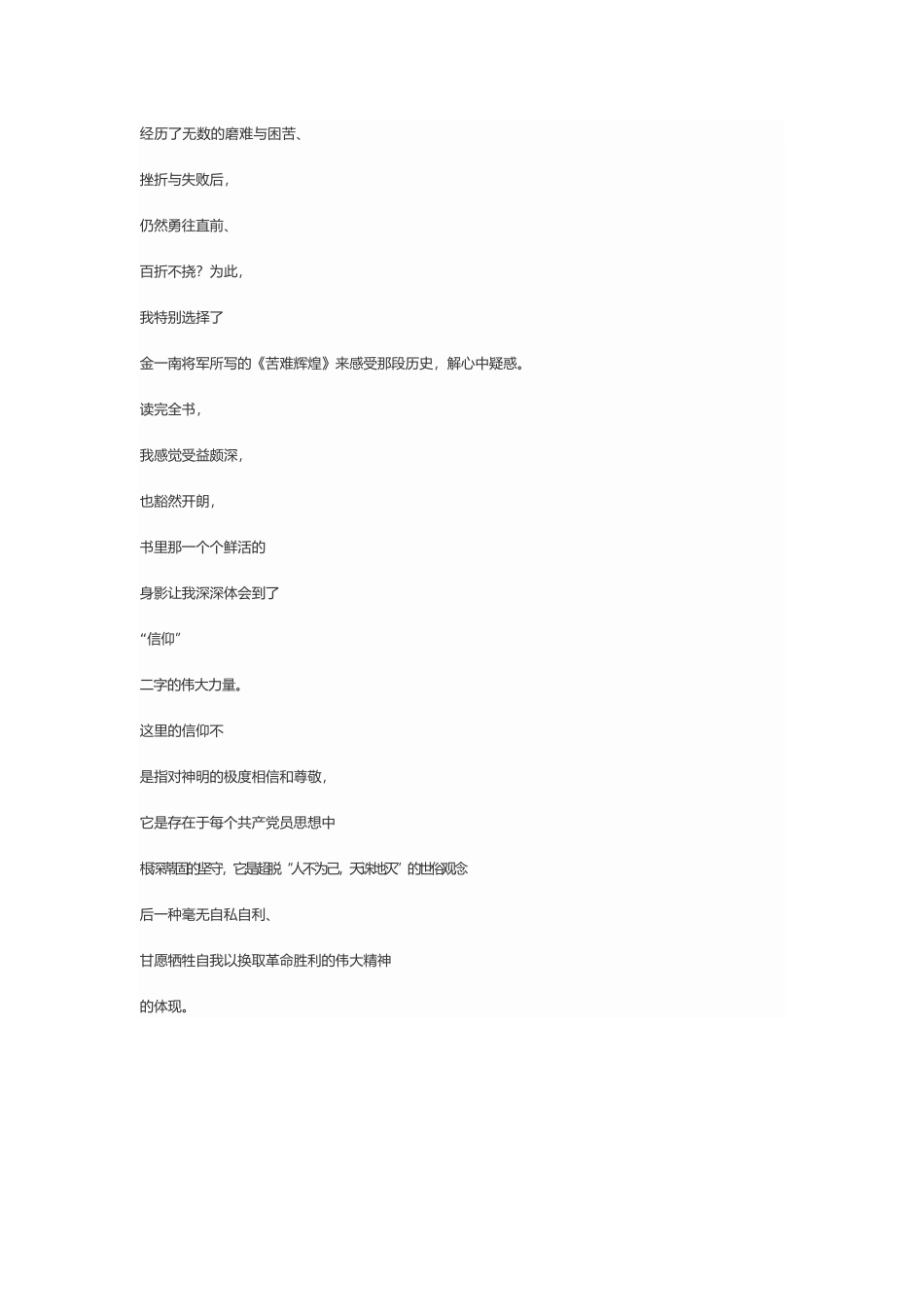 总行掀起一股读经典_第2页