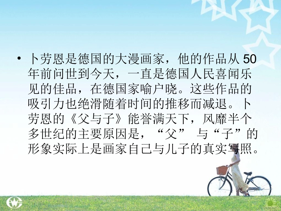 书痴 (2)课件_第3页