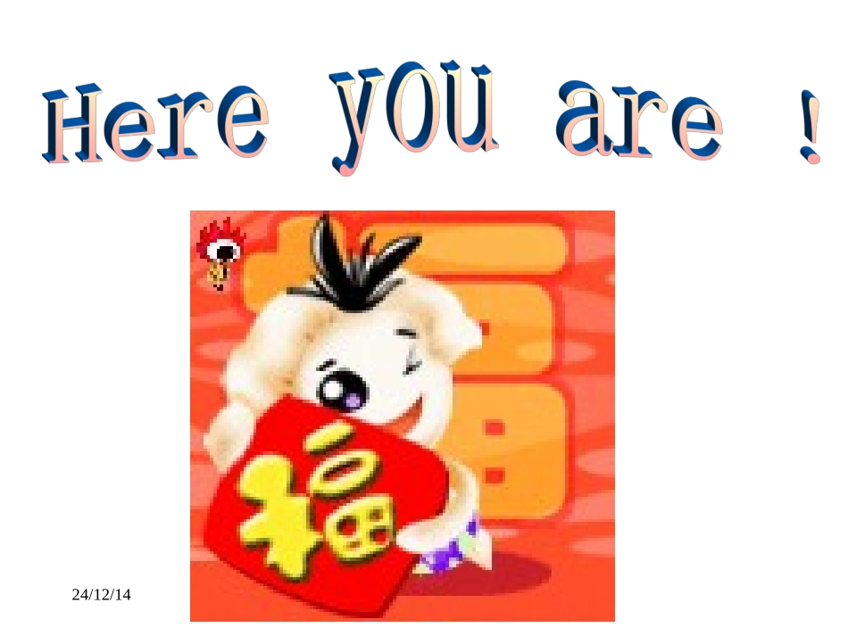 初中下学期开学主题班会课件_第3页