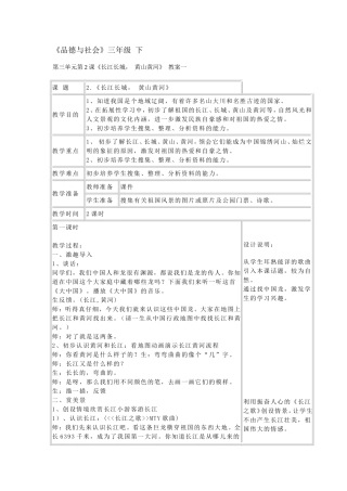 长江长城黄山黄河