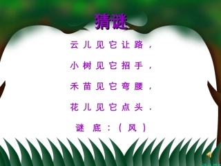 风娃娃 ()